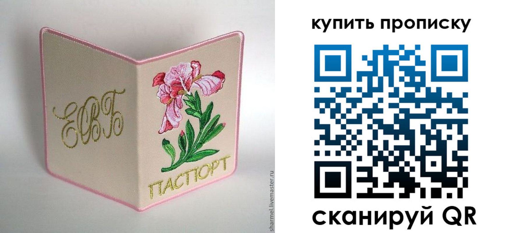 прописка регистрация в Ворсме
