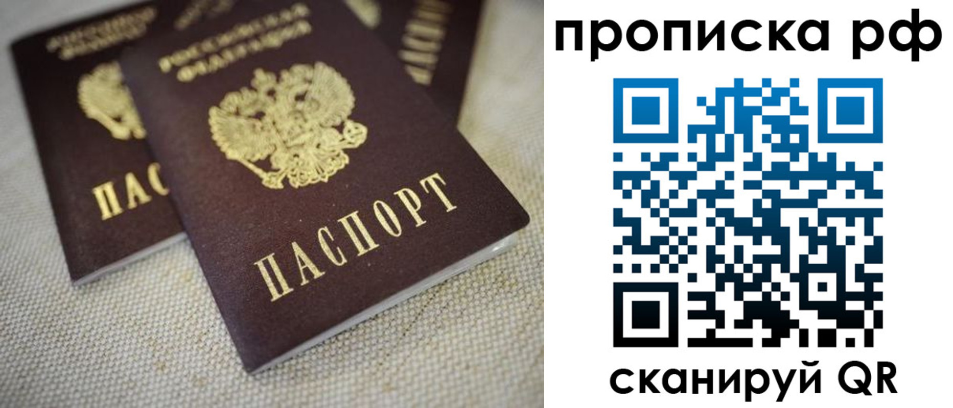 прописка от собственника в Ворсме
