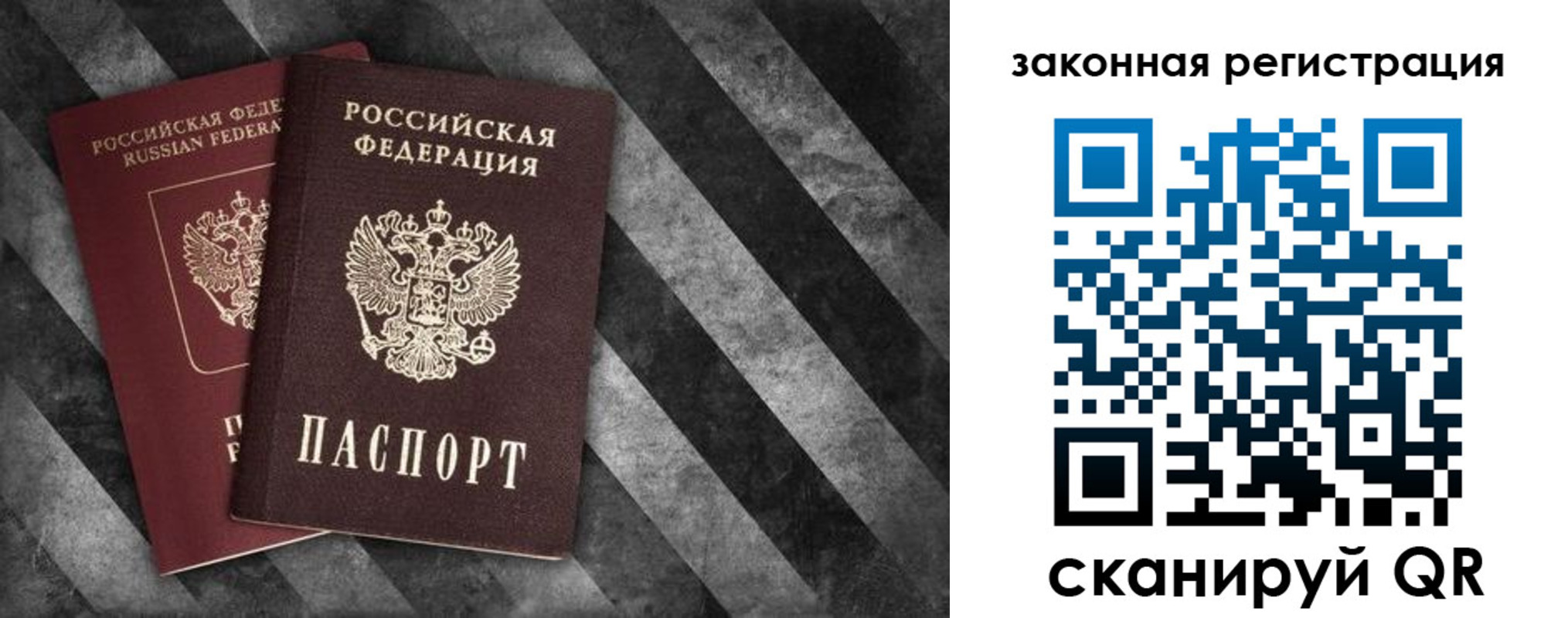 прописка иностранных граждан в Ворсме