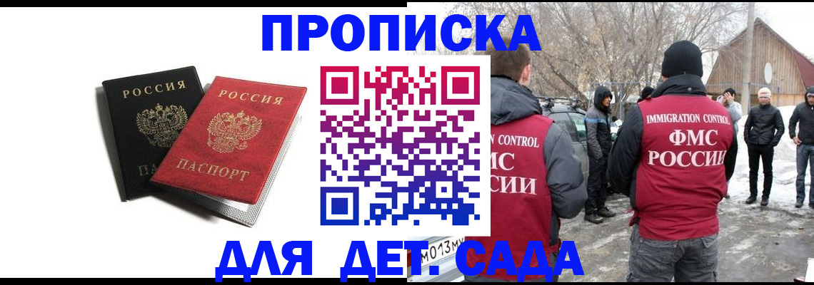 временная регистрация собственник в Ворсме