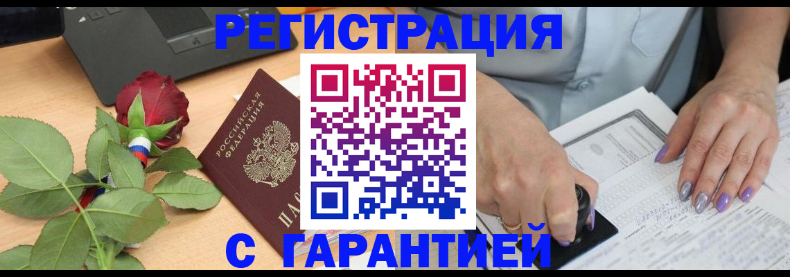 временная регистрация госуслуги в Ворсме