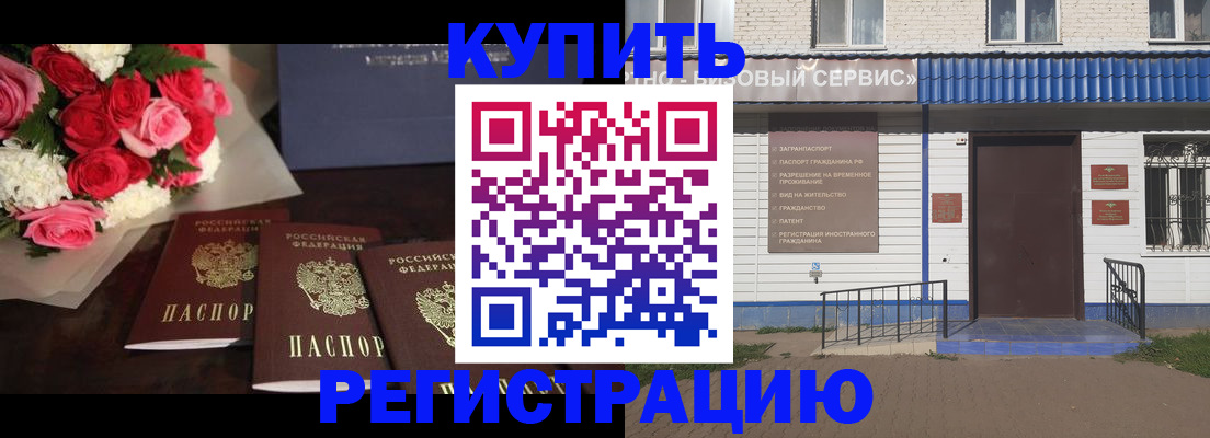 прописка законно в Ворсме