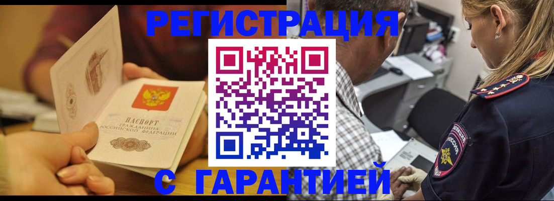 прописка ребенка в Ворсме