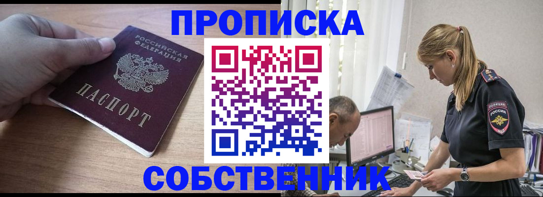 прописка ребенка в Ворсме