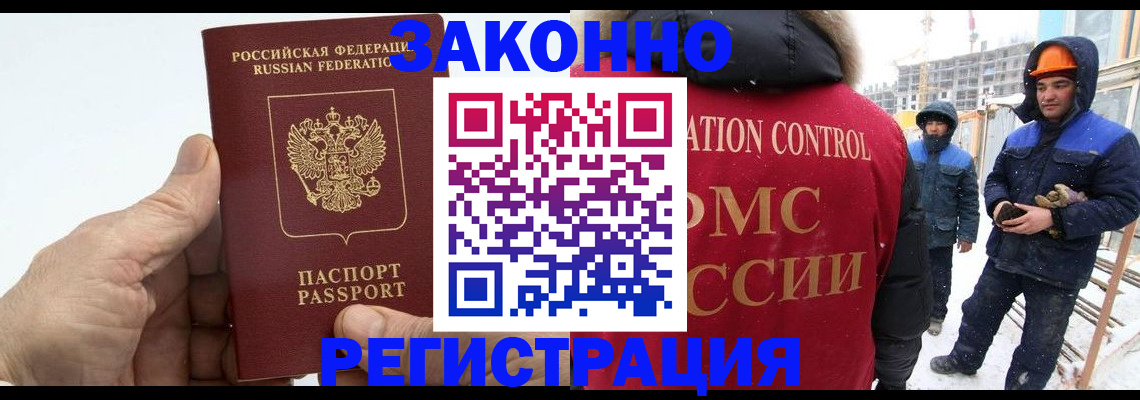 временная регистрация надежно в Ворсме