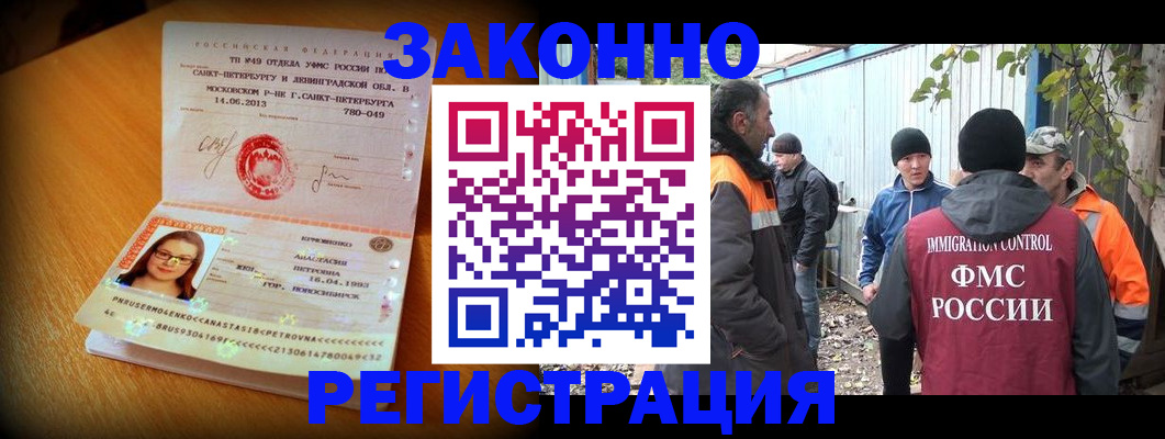 временная регистрация 2025 в Ворсме